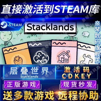 Steam正版层叠世界堆叠大陆激活码CDKEY国区全球区Stacklands电脑PC中文游戏