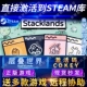 Steam正版 层叠世界堆叠大陆激活码 CDKEY国区全球区Stacklands电脑PC中文游戏