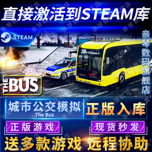 Bus电脑PC中文游戏 CDKEY国区全球区The 城市公交模拟激活码 Steam正版