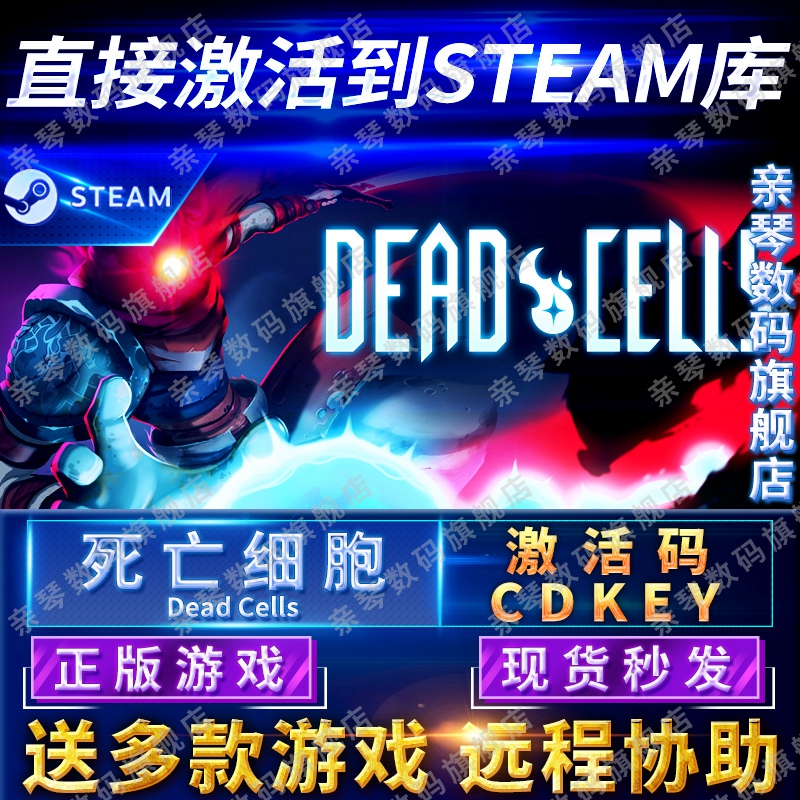 Steam正版死亡细胞激活码CDKEY国区全球区Dead Cells电脑PC中文游戏