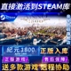 Steam正版 纪元 1800国区全球区Anno1800电脑PC中文游戏