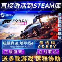 Horizon 入库CDKKey地平线4全DLC在线联机Forza 赛车 竞速 steam正版 多人 极限竞速地平线4激活码