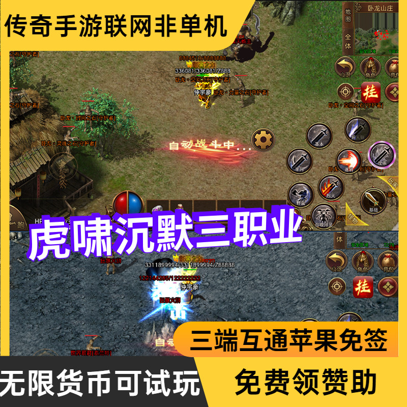 单机版传奇手机游戏|传奇手游单机