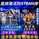 1合集激活码 八方旅人2 CDKEY国区全球区OCTOPATH 1合集 Steam正版 II电脑PC中文游戏歧路旅人2 TRAVELER