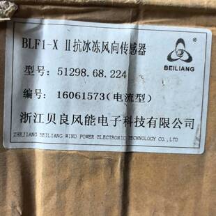 可维修51298.68.224 贝良抗冰冻风向传感器,议价