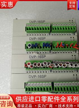 议价DVP16SP11R实物拍摄成色如图功能包好，邮