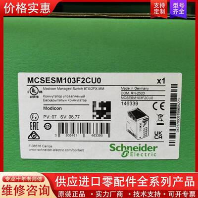 议价正品，交换机MCSESM103F2CU0，只有