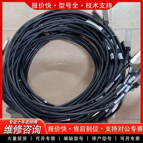 议价400G 分200G DAC 线缆 2米 28AWG