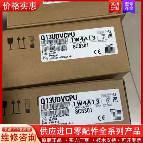 议价MITSUBISHI Q13UDVCPU PLC模块