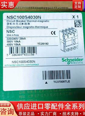 可维修塑壳断路器NSC100S4030N，正品，如图议价