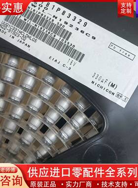 议价16盘16v330uf尼吉康uuq音频类电解电容8*10