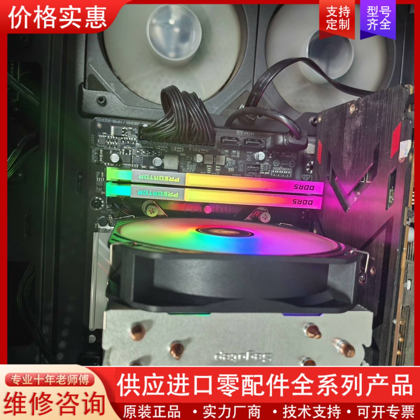 议价宏碁掠夺者32G(16G×2)套装DDR5 6600炫光星舰图片