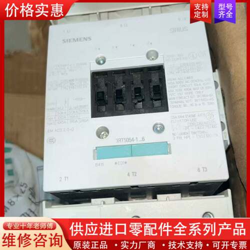 议价正品接触器3RT5055-6AP36单价500