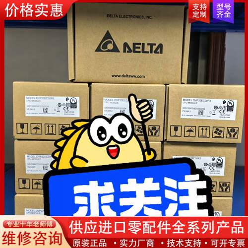 议价PLC DVP32EC00R3 CPU模块，正品