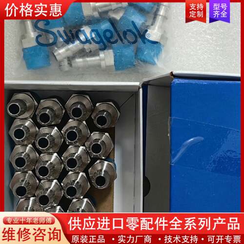 议价世伟洛克Swagelok SS-PB6-PM6，正品