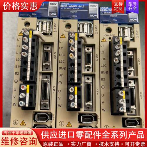 议价100W伺服驱动器R88D-WN01L-ML2，原