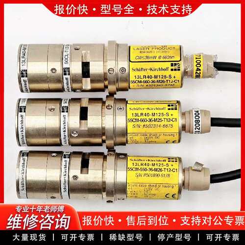 可维修Schäfter+Kirchhoff3B类红外激光模块议价