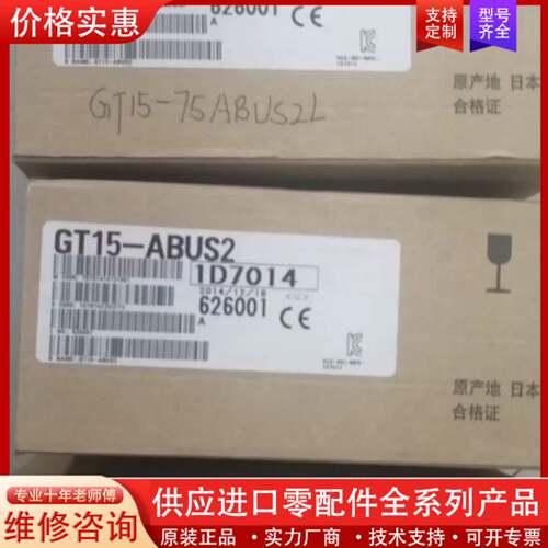议价GT15-75US2L L06CPU-P GT15-75