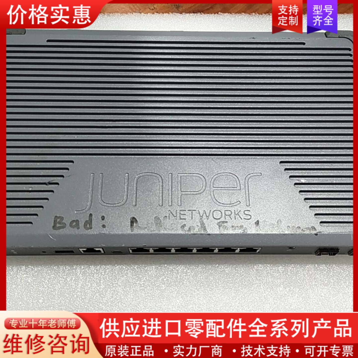 议价Juniper  SRX300  千兆防火墙