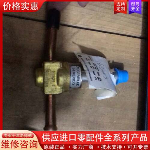 议价EMERSON 电磁阀    快开