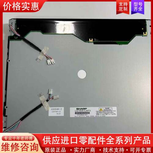 议价LQ150X1LW73 夏普15寸工业屏四灯全视角屏实价