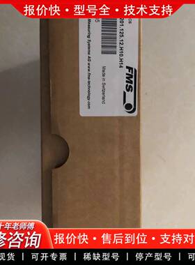 议价正品 FMS张力传感器 LMGZ201.125.12.H