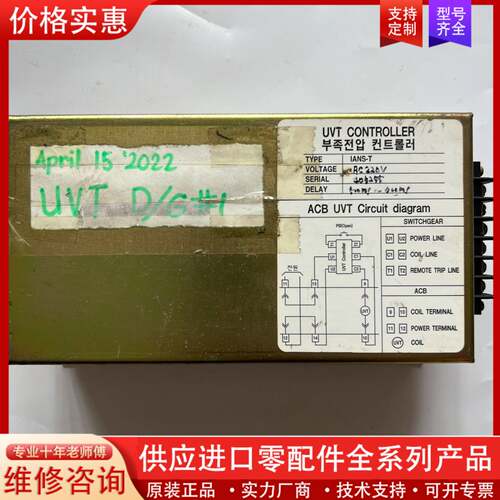 议价UVT COLLER UVT控制器 IANS-T