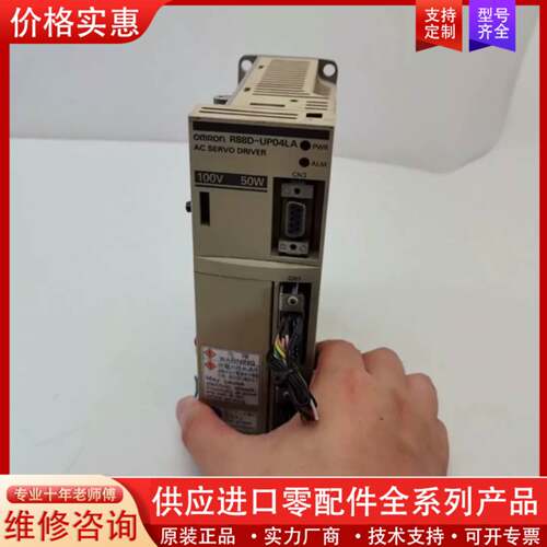 议价R88D-UP04LA伺服驱动器，100V/50W