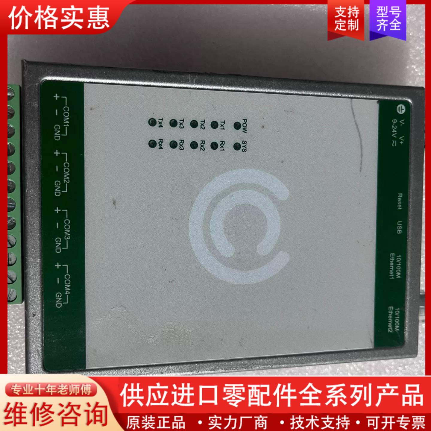 议价上海安能捷楼宇科技，智能集成网卡XBM2001