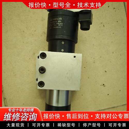可维修PARFAITE 台湾普惠主轴议价