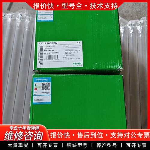 可维修LC1R80CC5N，线圈36V，正品交流接触议价