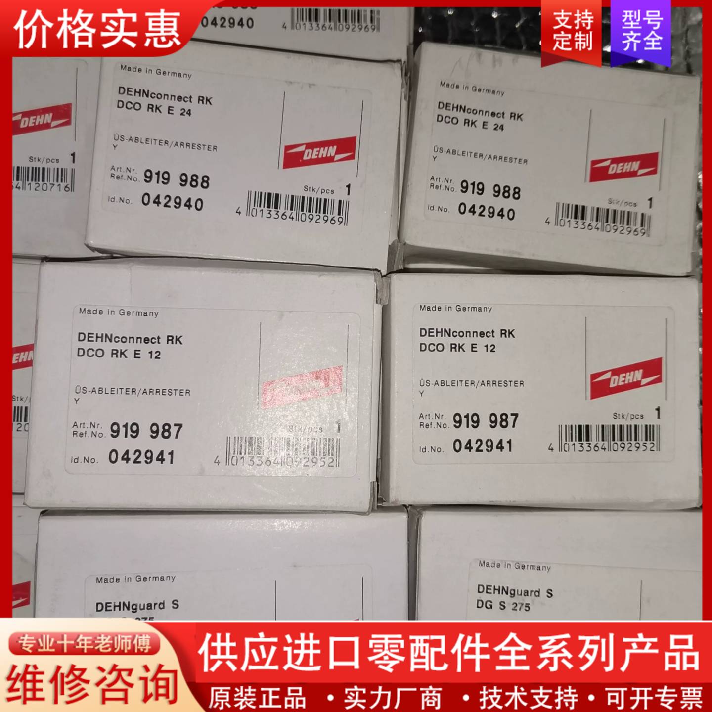 议价盾牌防雷器图片