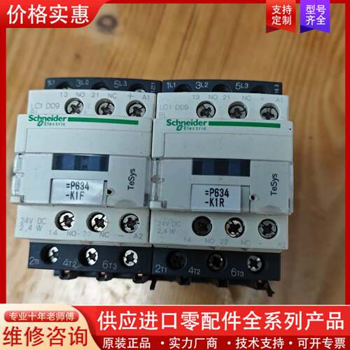 议价TeSys直流接触器LC1 D09，型号LC109BL