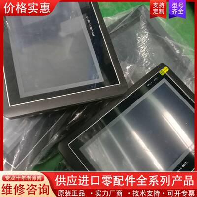 可维修触摸屏 4.3寸 fe4070c，fe6070h 7寸