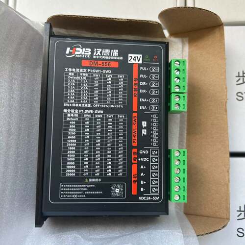 可维修DM-556，，24V，，汉德保步进驱动器未拆封电压带