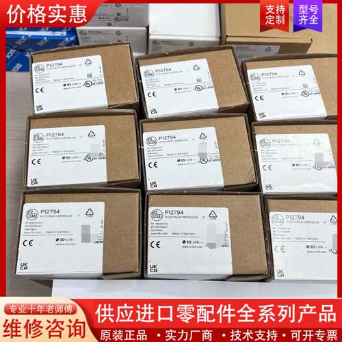 议价PI2794ifm 正品