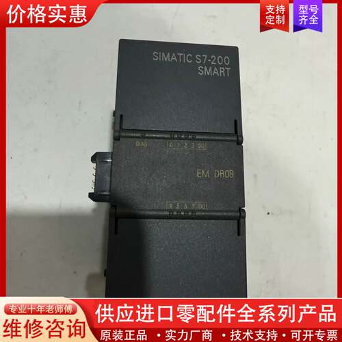 议价s7-200 SMART EM DR08 6ES7 2