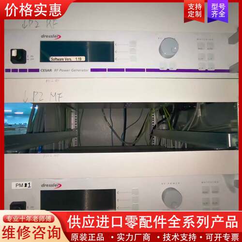 议价Dressler Cesar 136射频电源，型号CES