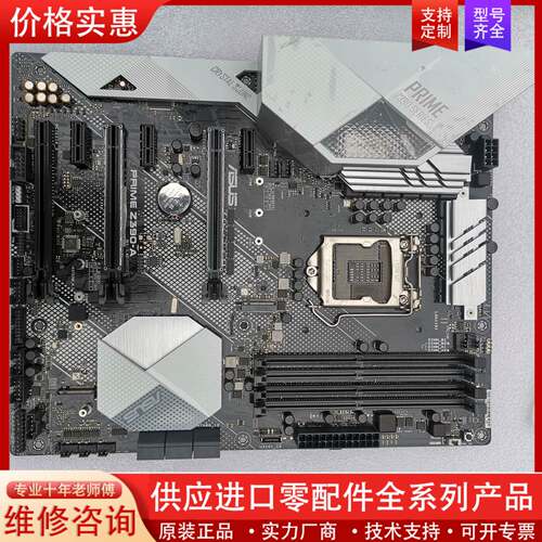 议价ASUS PRIME Z390-A ，华擎 Z370 PRO