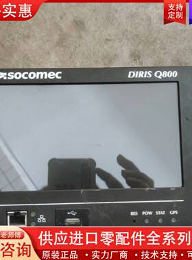 议价法国SOCOMEC溯高美,DIRIS Q800,实物拍摄，功
