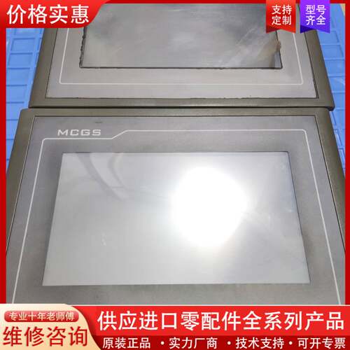 议价触摸屏Tpc7062kx，Tpc7062hi