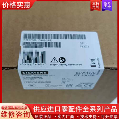 议价6ES7512-1DK01-00正品未拆封顺丰包