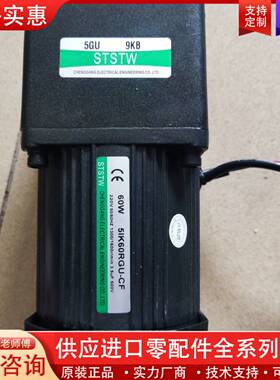 可维修STSTW广东电机 5IK60RGU-CF 减速马达 低