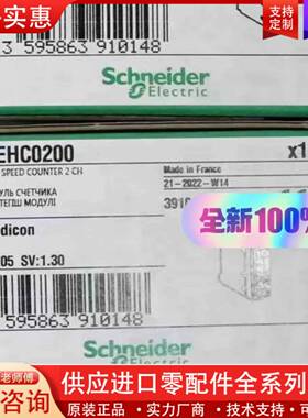 议价BMXEHC0200模块，正品，供应