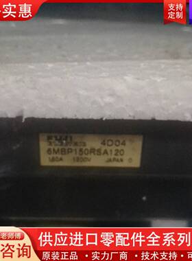 可维修6MBP150RSA120