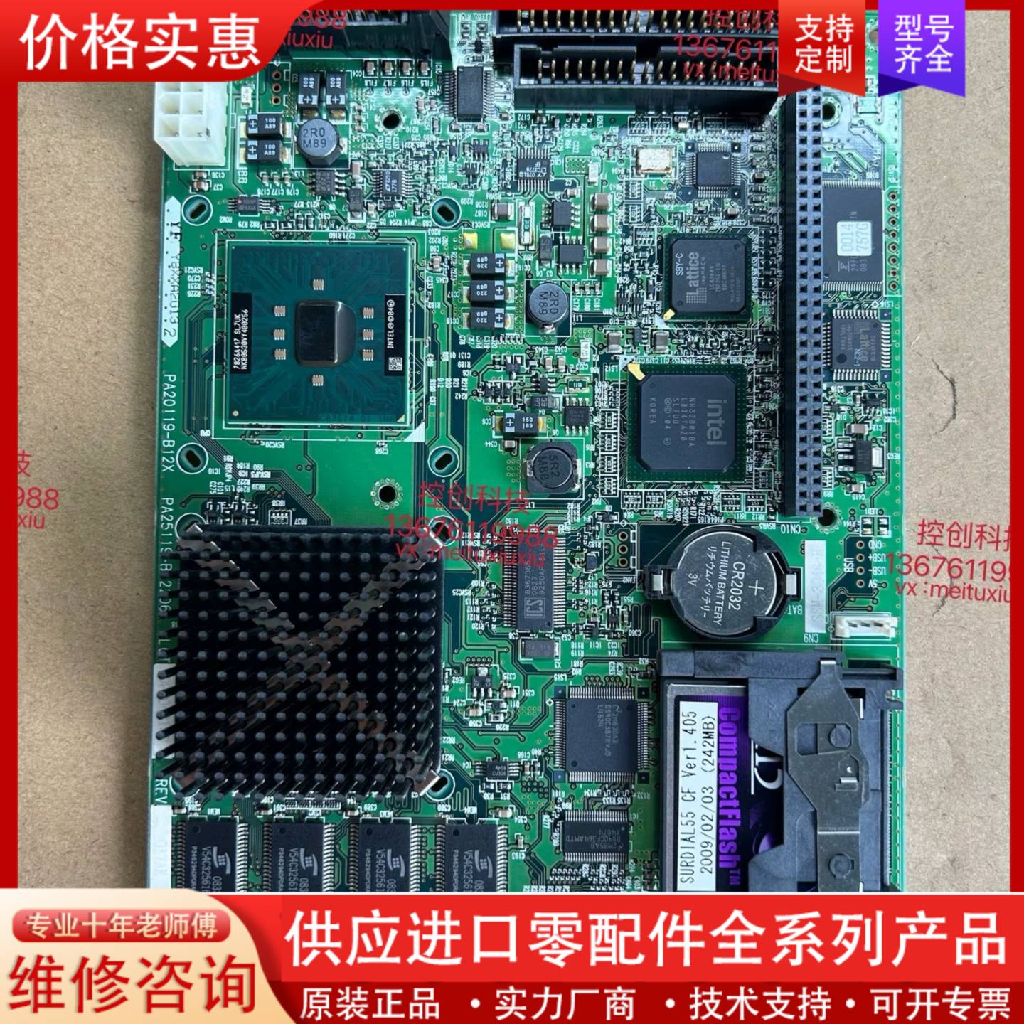 议价尼普洛55主板尼普洛控制板尼普洛55控制板主板，带原