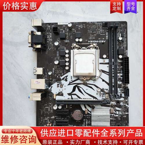 议价华硕h310m-d3v主板，华硕圣旗h310m-d3v主板，