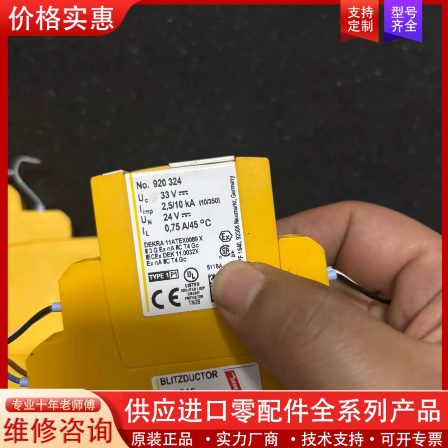 可维修盾牌防雷器，920324，，2个，成色很好，，包好不图片