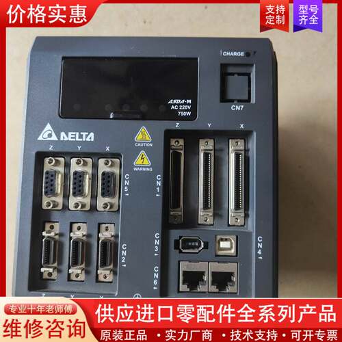 议价伺服驱动器ASD-M-0721-F  750W 货，