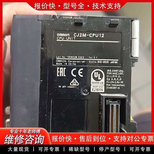 可维修CJ2M-CPU12PLC，实图议价